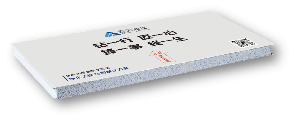 硅岩净化板