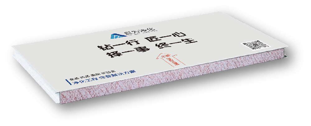 真金净化板